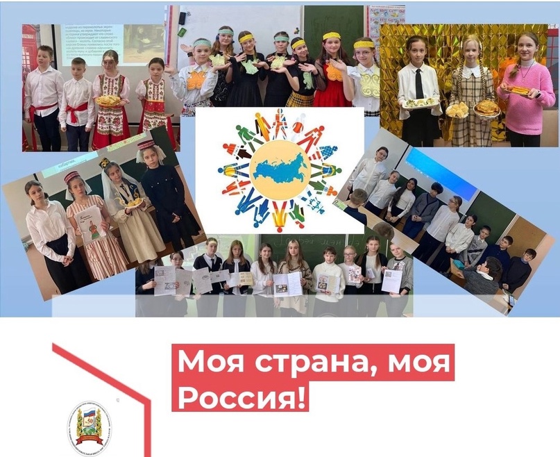 Участие в празднике «Моя страна, моя Россия».