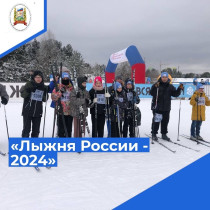 &quot;Лыжня России 2024&quot;.