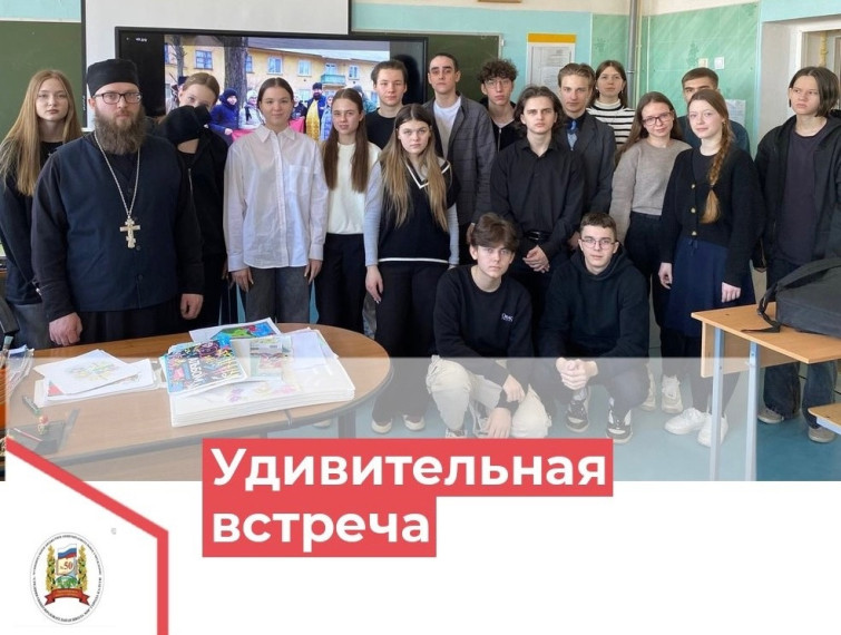 Встреча учащихся 9 классов с иереем храма в честь Святого князя Владимира Ильёй Потёмкиным.