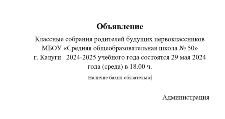 ОБЪЯВЛЕНИЕ.