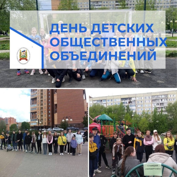 Спортивный праздник.