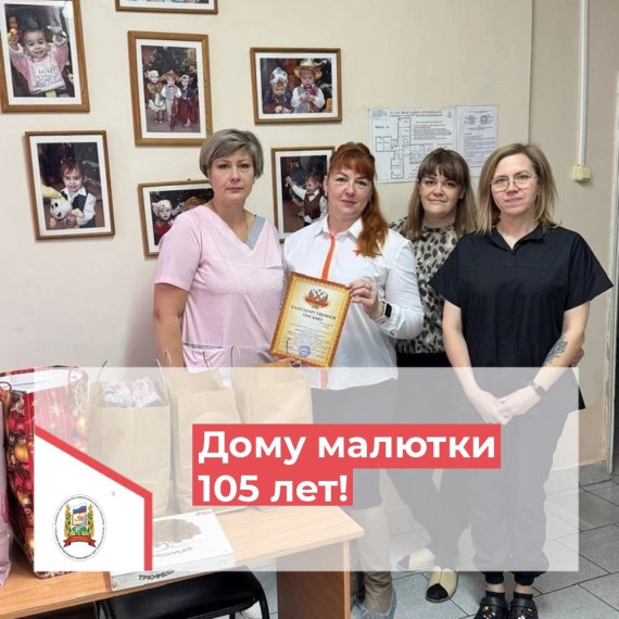 Подарки детям в Дом ребенка.