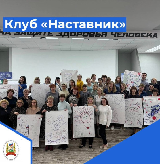 Открылся форум клуба «Наставник» Калужской области.