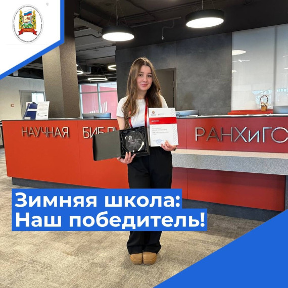 Поздравляем.