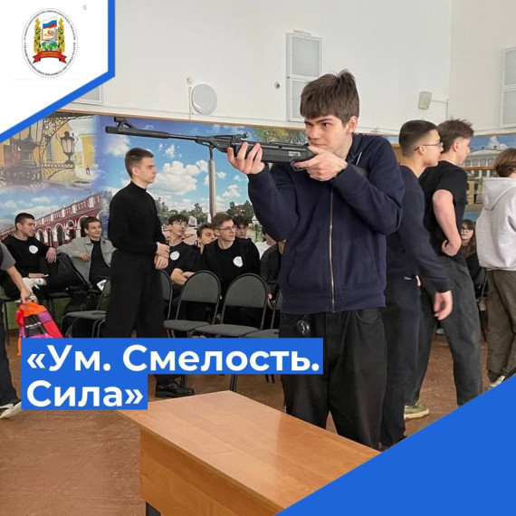 Конкурс «Ум. Смелость. Сила».